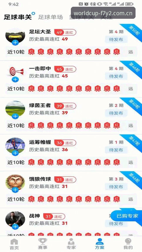世界杯App下载地址iOS版 世界杯体育平台iOS版深度评测:2024投注新体验与下载指南
