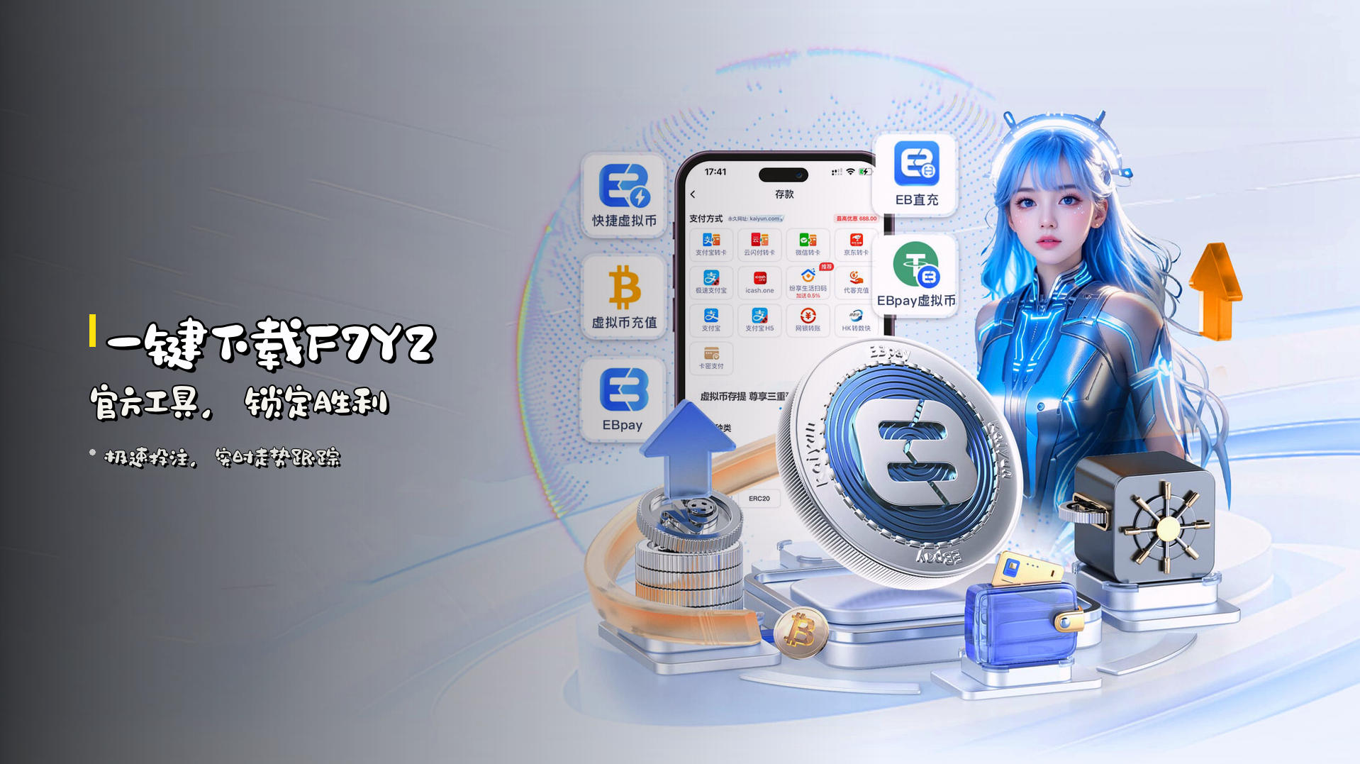 一键下载<strong>F7Y2</strong>官方工具，锁定胜利